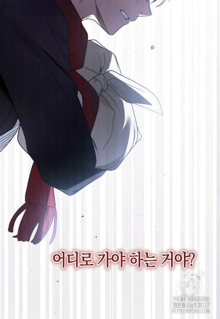 반월당의 기묘한 이야기 8화 131