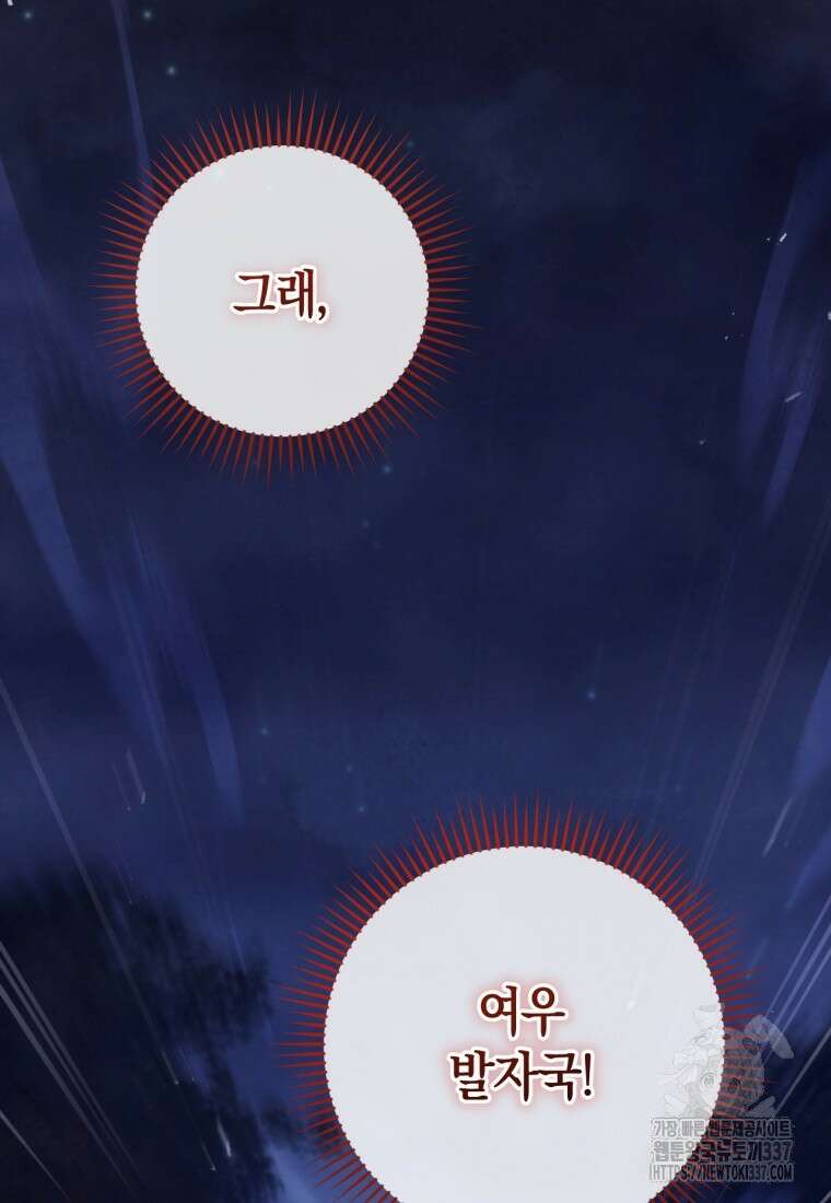 반월당의 기묘한 이야기 8화 134