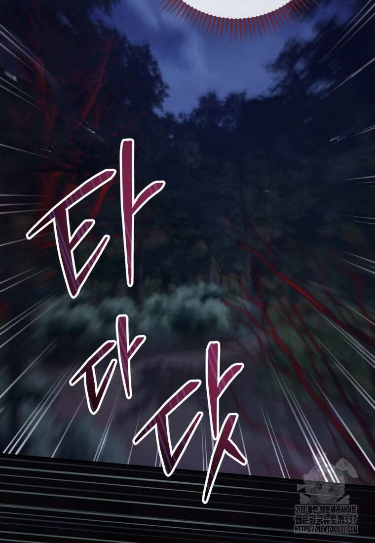 반월당의 기묘한 이야기 8화 135
