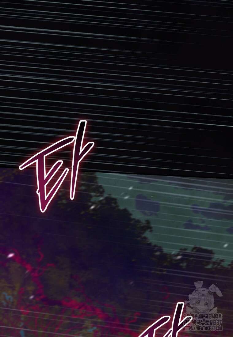반월당의 기묘한 이야기 8화 136