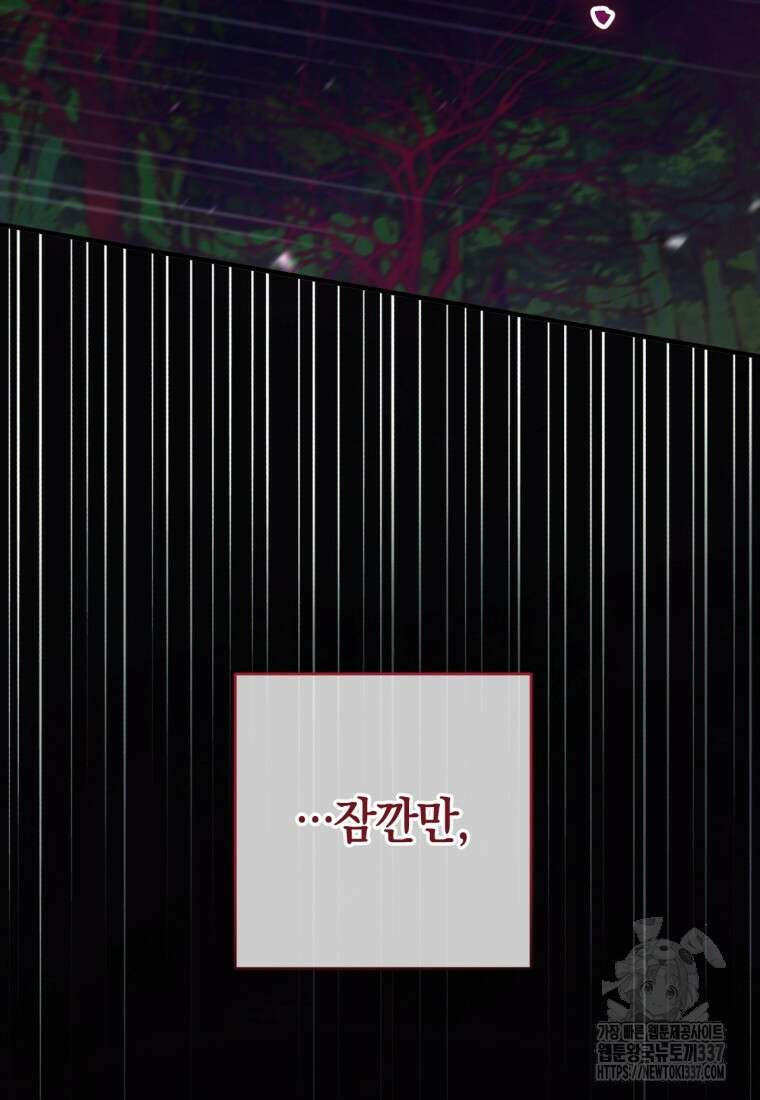 반월당의 기묘한 이야기 8화 138