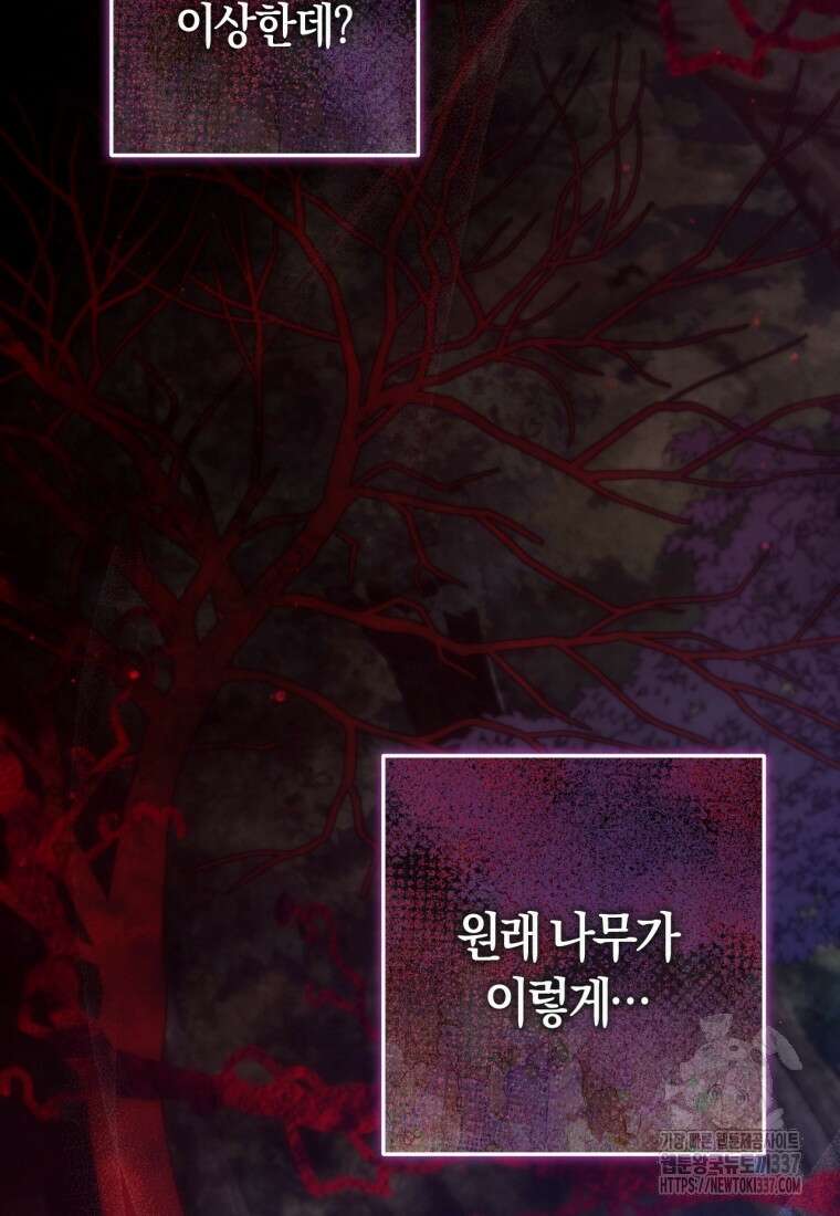 반월당의 기묘한 이야기 8화 140