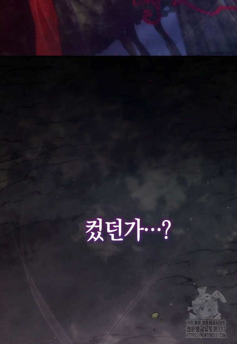 반월당의 기묘한 이야기 8화 141