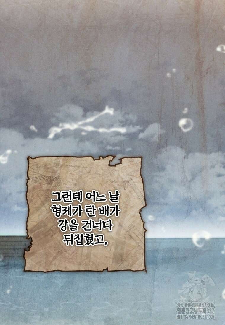 반월당의 기묘한 이야기 18화 4