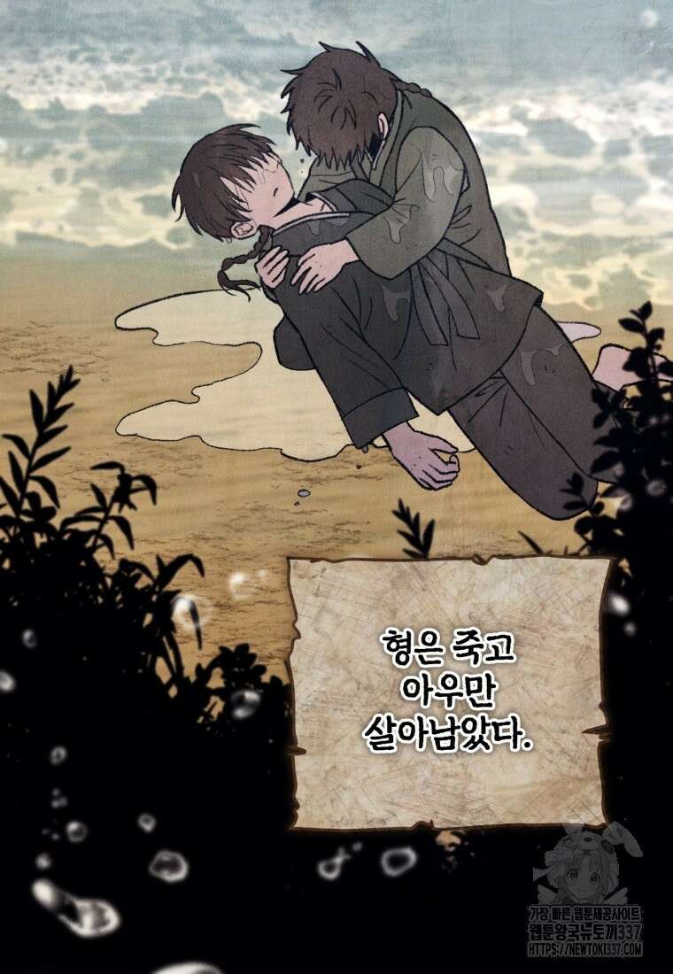 반월당의 기묘한 이야기 18화 5