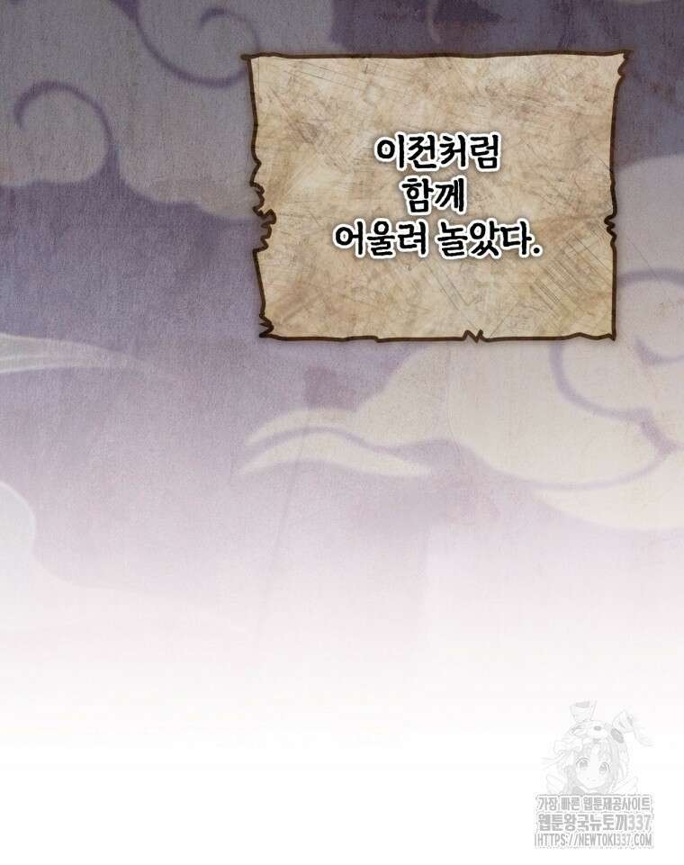 반월당의 기묘한 이야기 18화 11