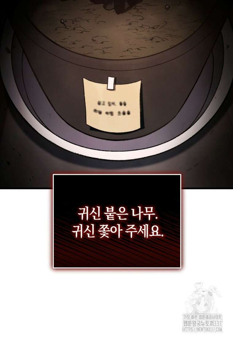 반월당의 기묘한 이야기 18화 22
