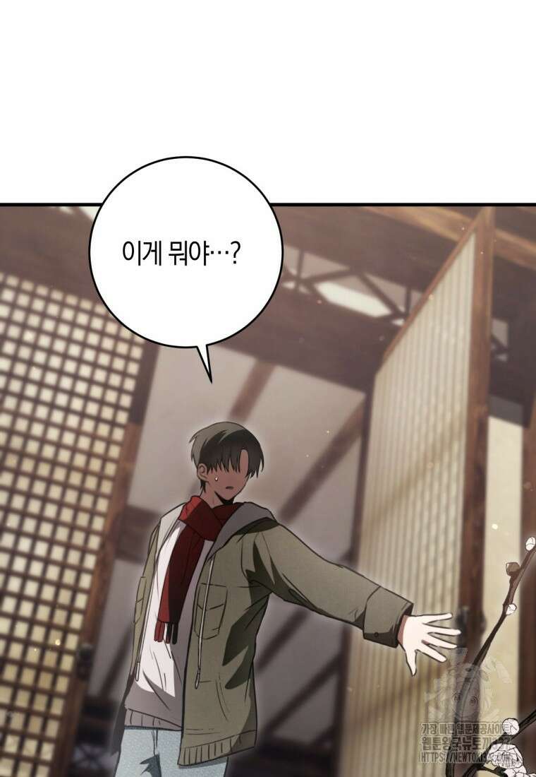 반월당의 기묘한 이야기 18화 23