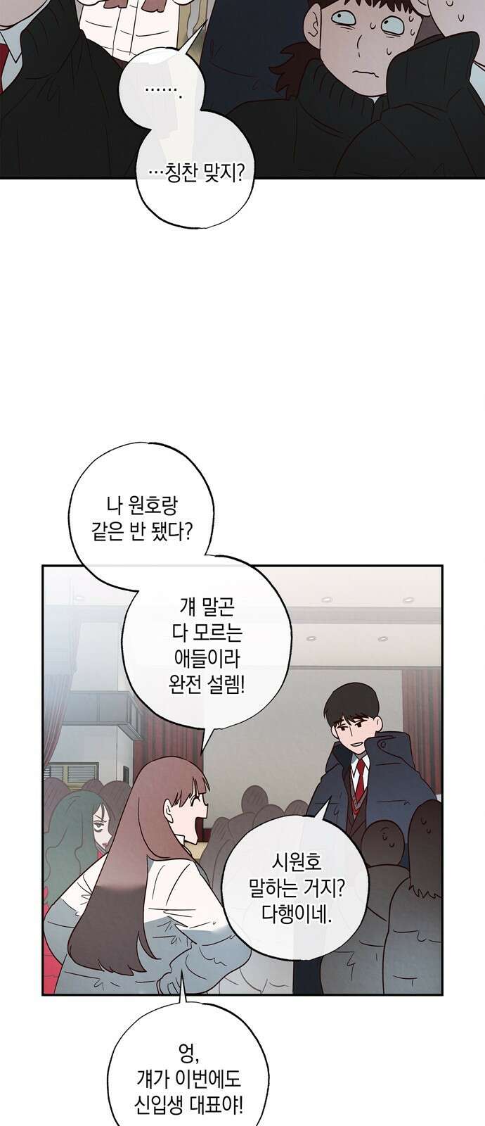 구해종 SOS 4화 일진 25
