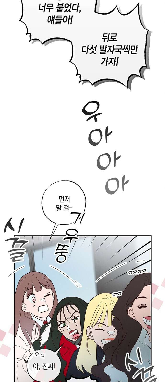 구해종 SOS 4화 일진 27