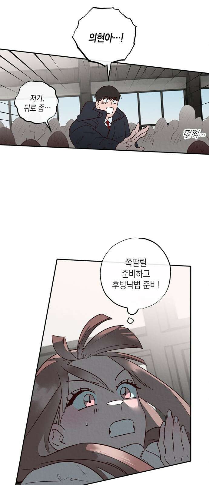 구해종 SOS 4화 일진 30