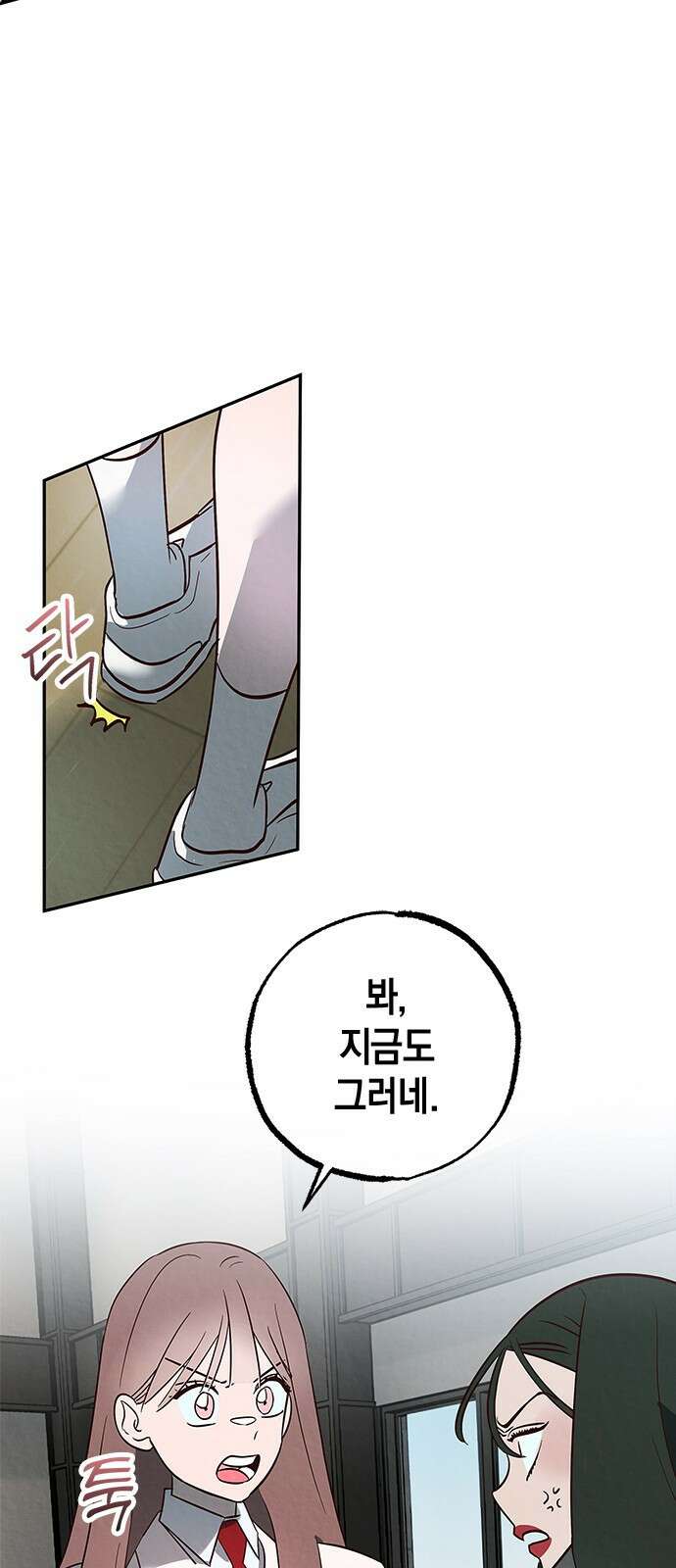 구해종 SOS 4화 일진 42
