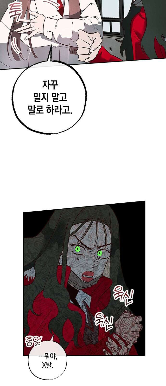 구해종 SOS 4화 일진 43