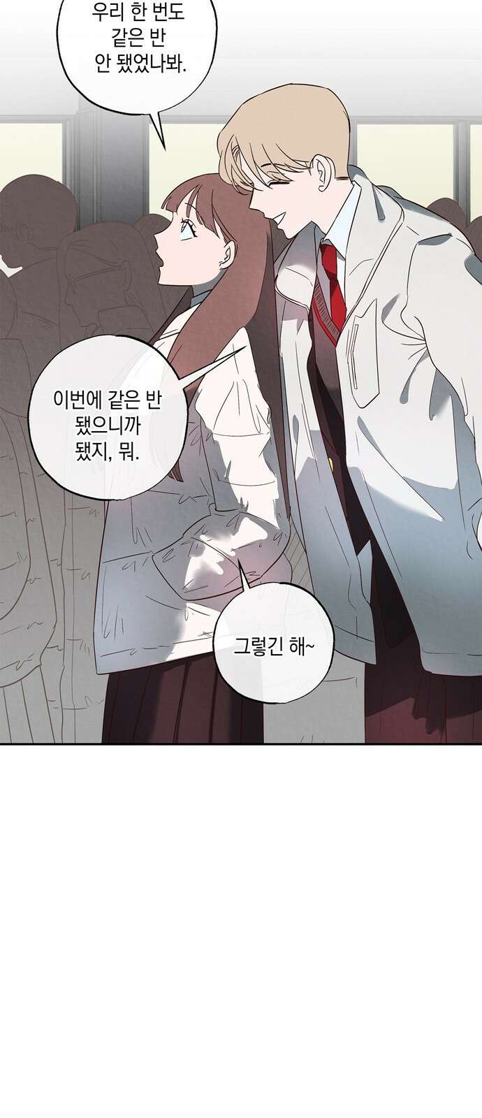 구해종 SOS 4화 일진 50