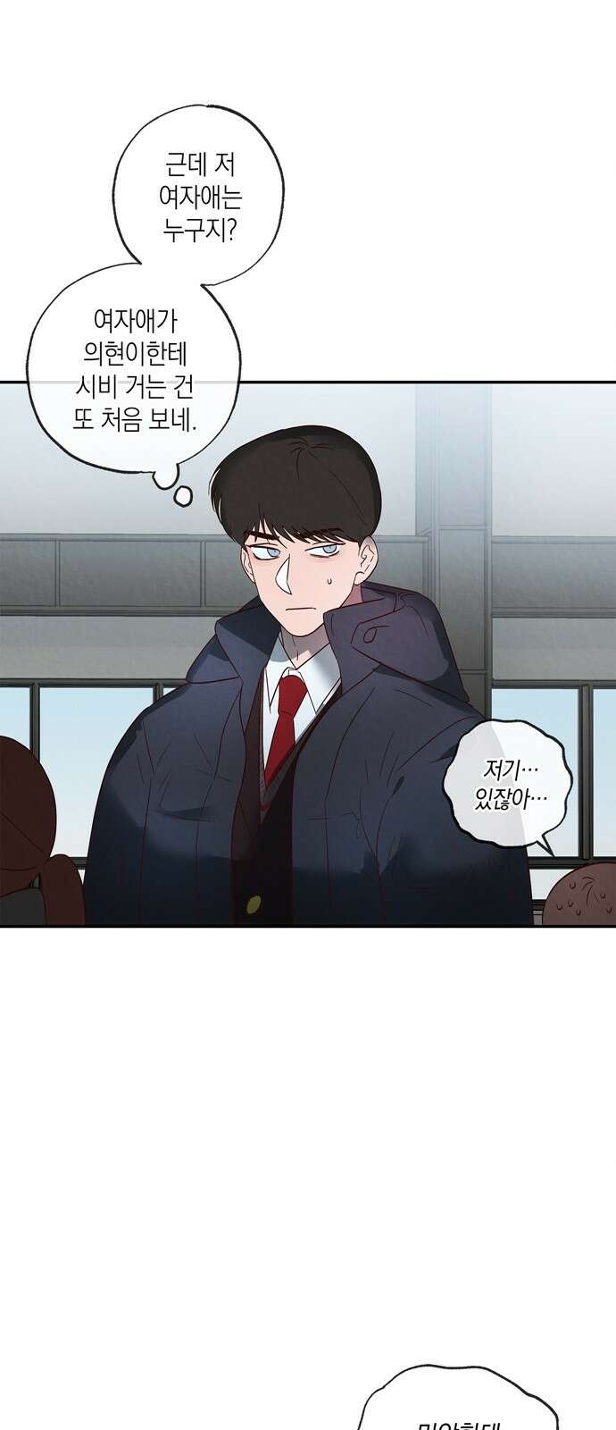 구해종 SOS 4화 일진 55