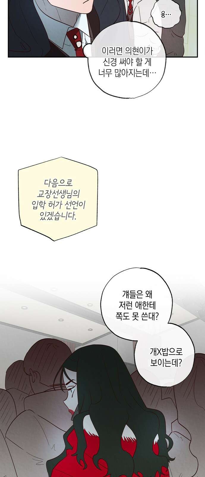 구해종 SOS 4화 일진 58