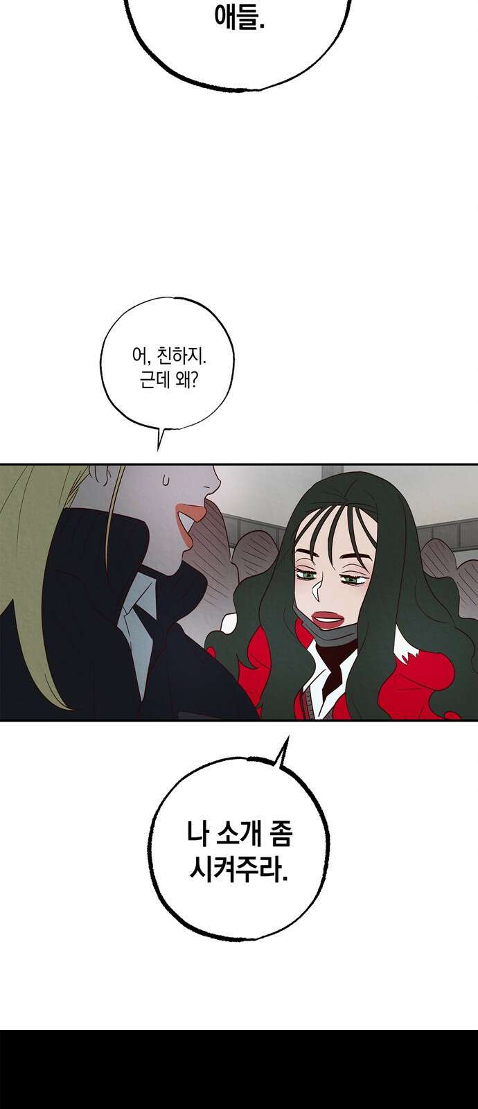 구해종 SOS 4화 일진 60