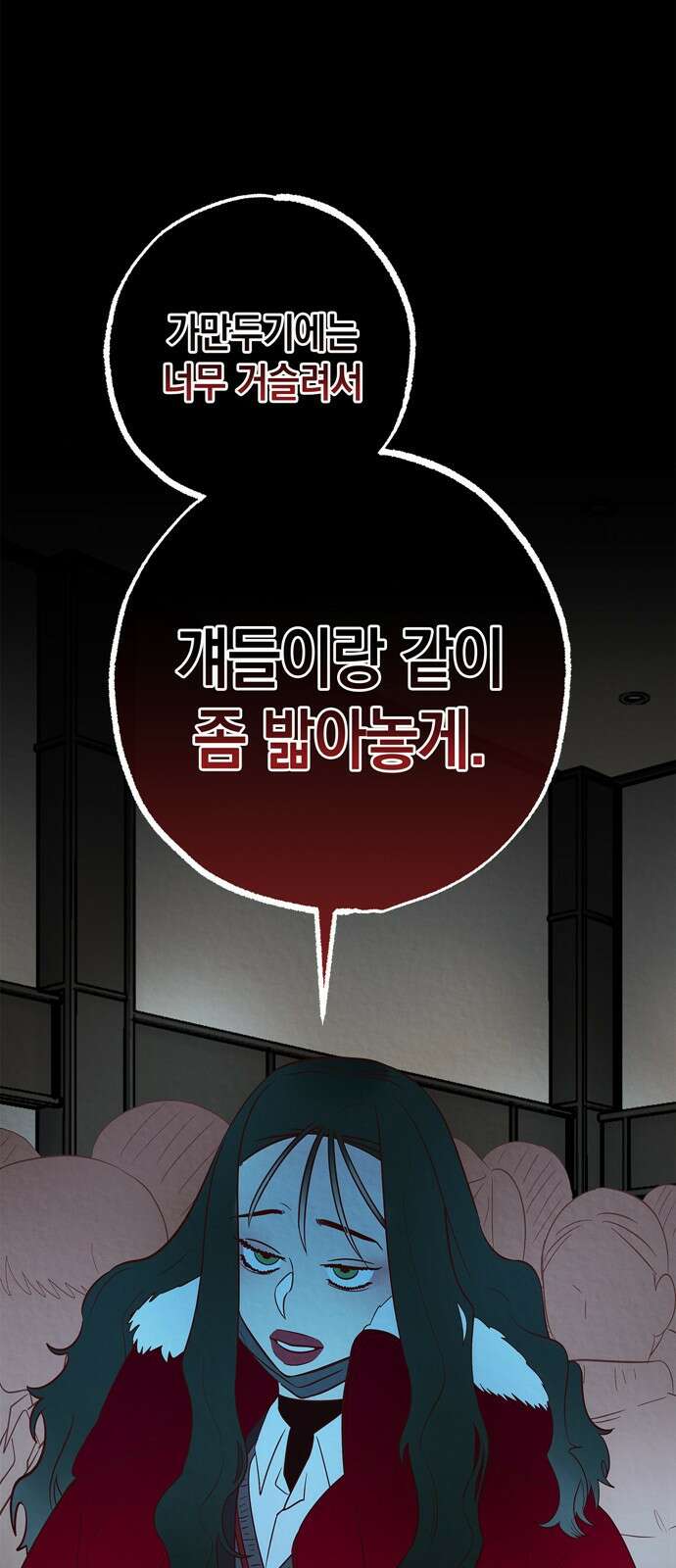 구해종 SOS 4화 일진 61