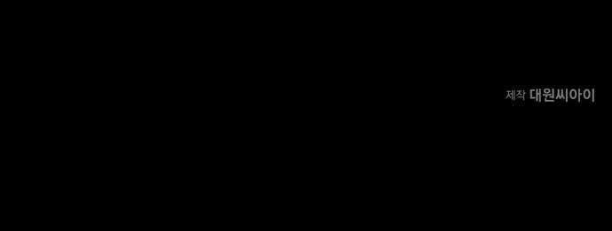 구해종 SOS 4화 일진 64