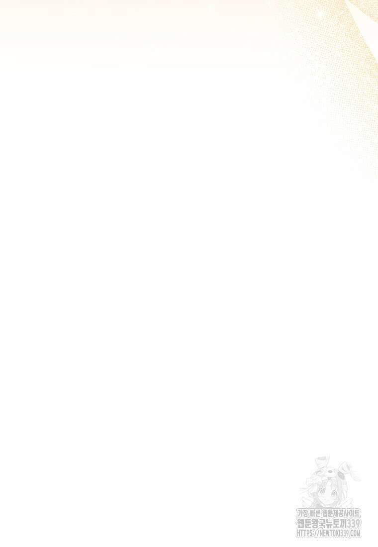 집착 황제의 유능한 약사입니다 9화 14