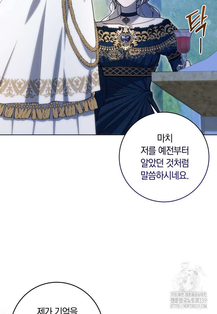 집착 황제의 유능한 약사입니다 22화 2