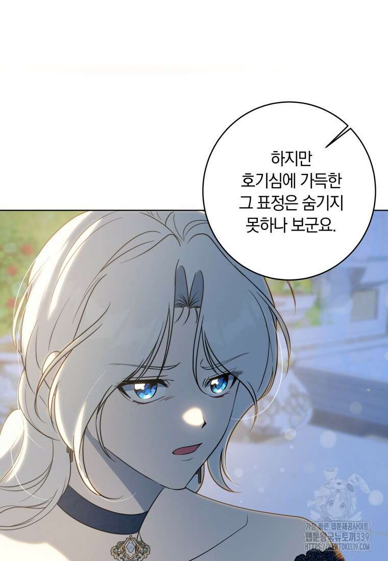 집착 황제의 유능한 약사입니다 22화 11
