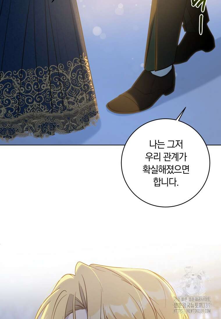 집착 황제의 유능한 약사입니다 22화 14