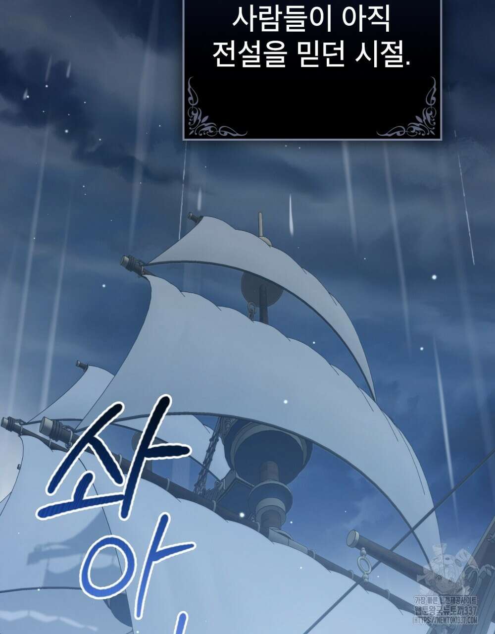 디에 멜루시네 1화 2