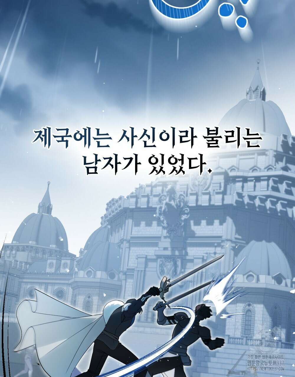 디에 멜루시네 1화 5