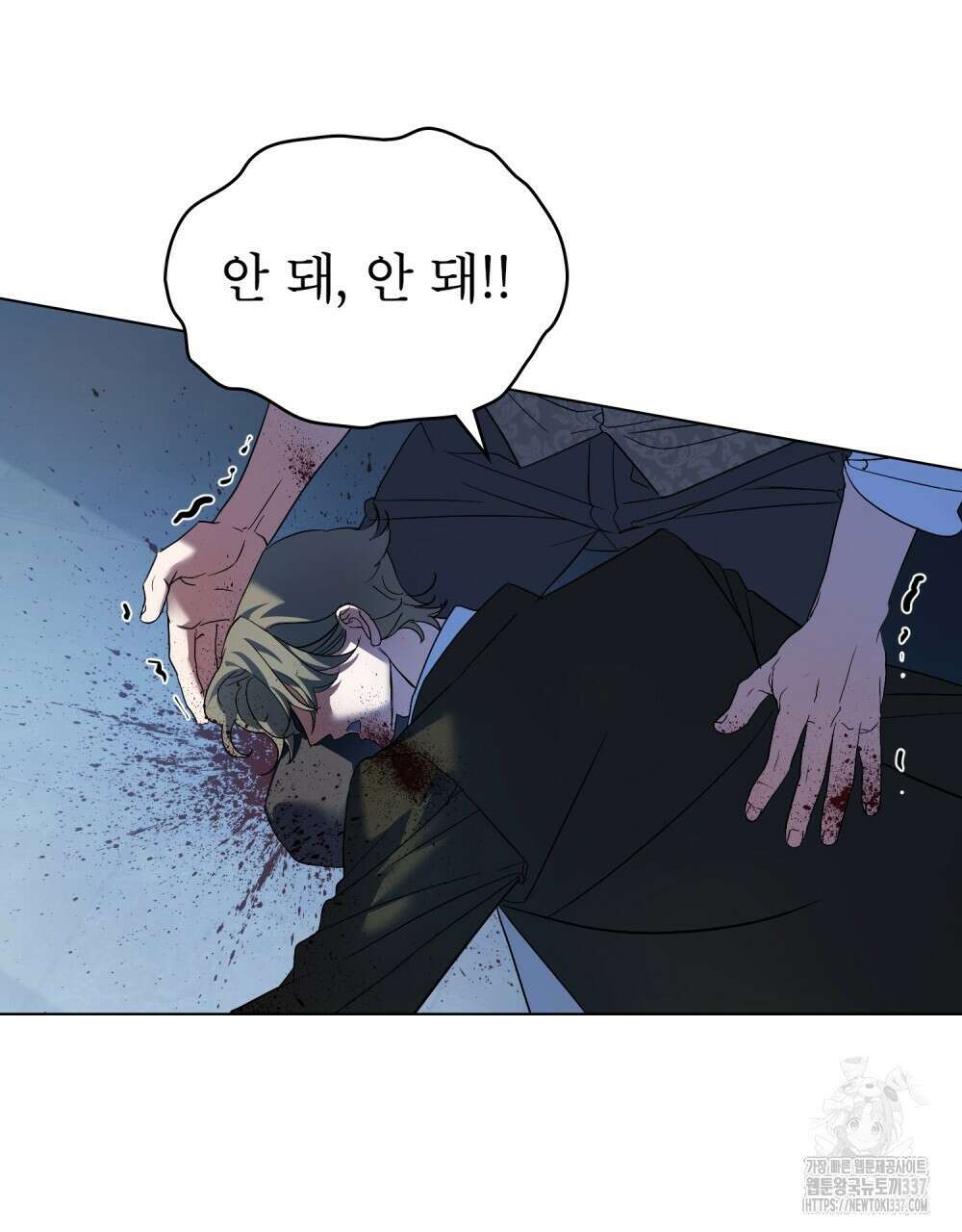 디에 멜루시네 1화 11