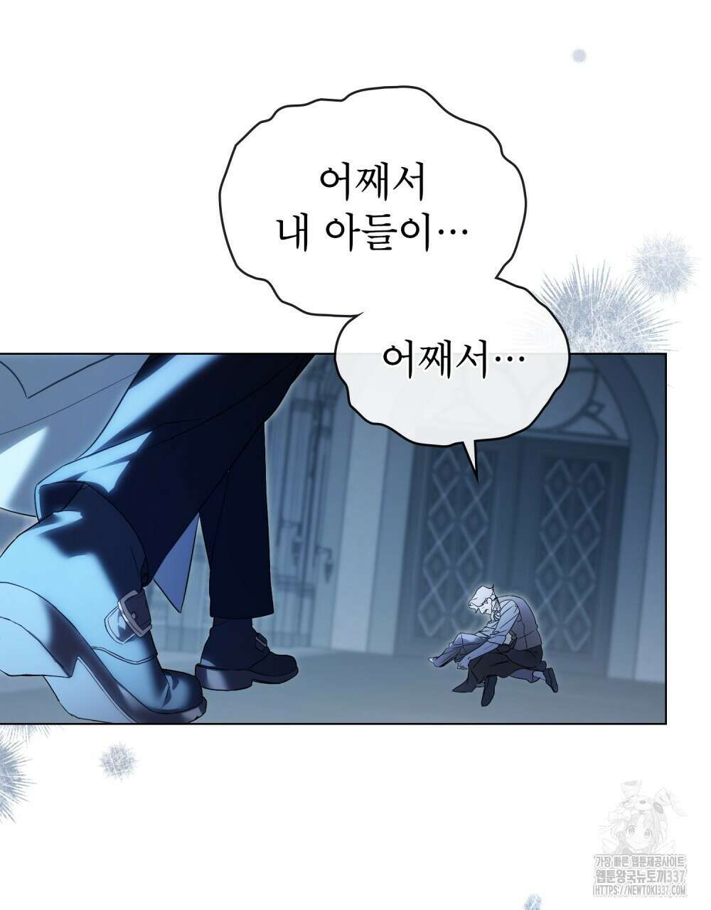 디에 멜루시네 1화 12