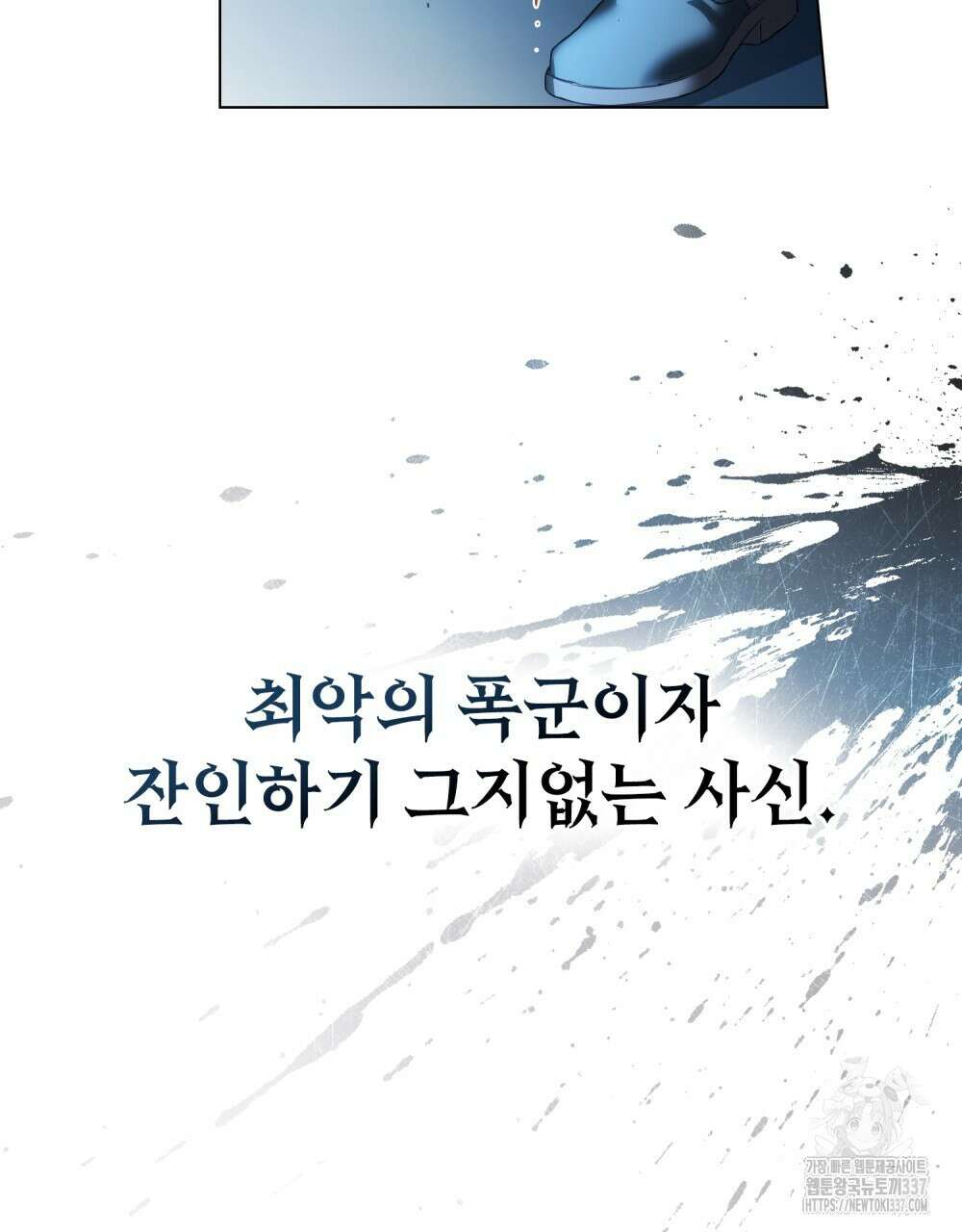 디에 멜루시네 1화 14