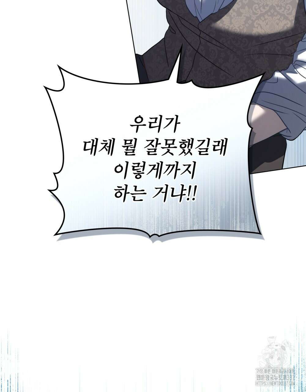 디에 멜루시네 1화 16