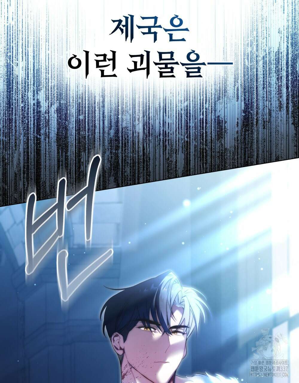 디에 멜루시네 1화 17