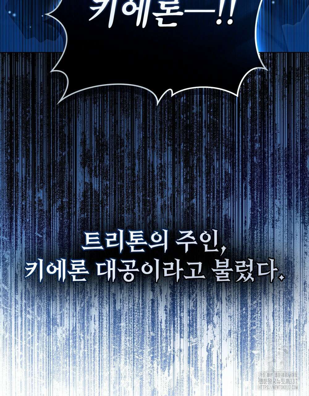 디에 멜루시네 1화 19