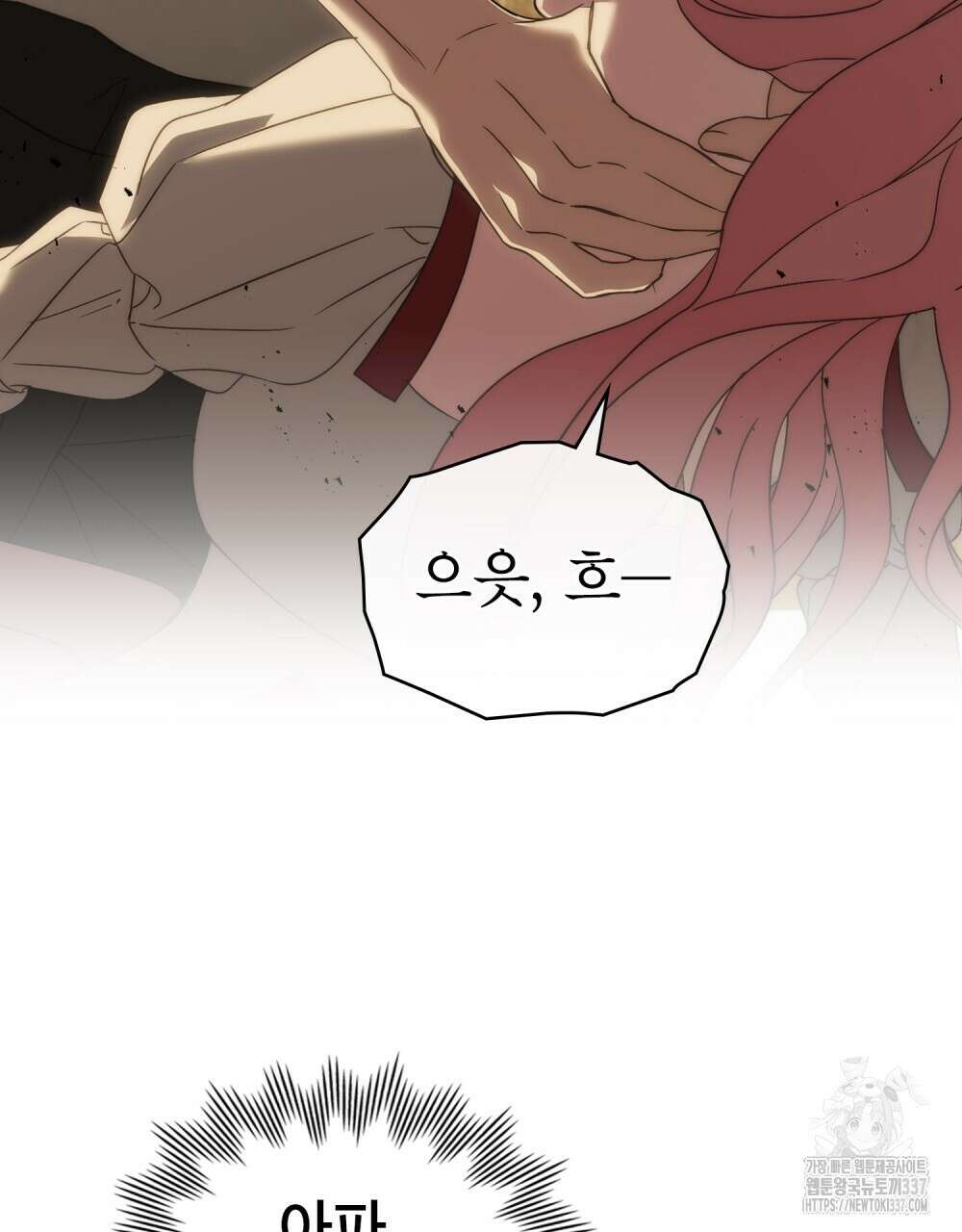 디에 멜루시네 10화 3