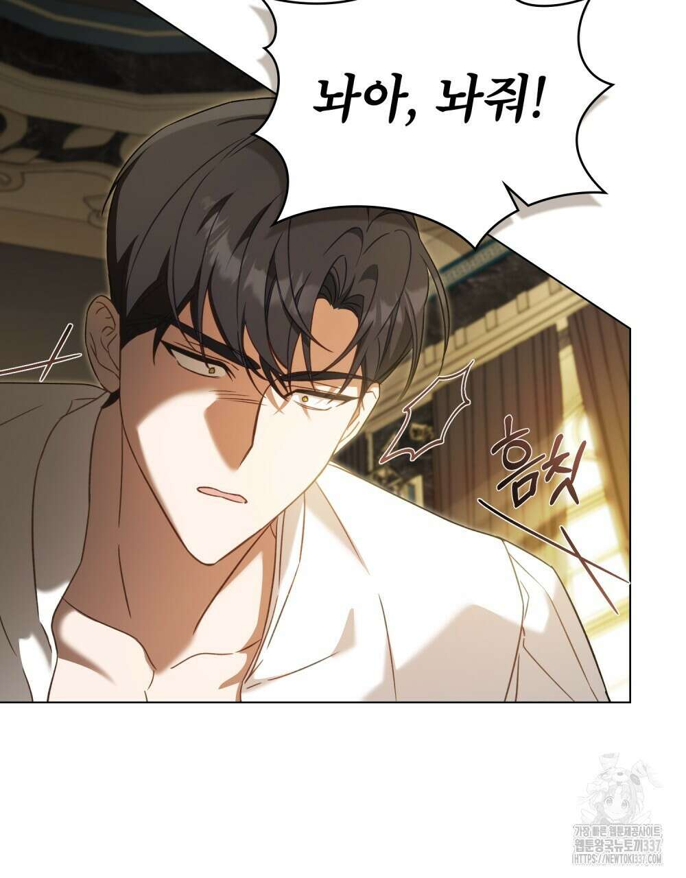 디에 멜루시네 10화 5