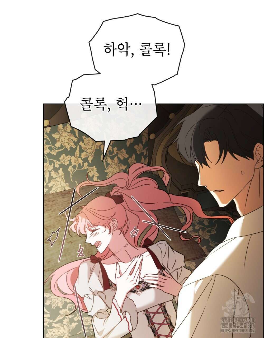 디에 멜루시네 10화 6