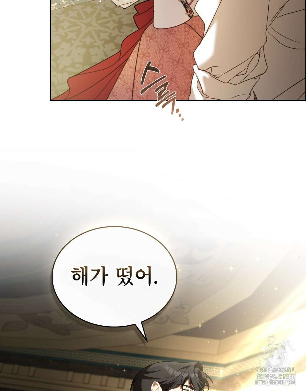 디에 멜루시네 10화 7