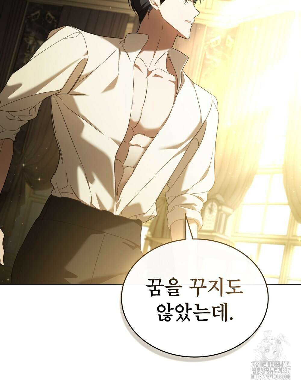디에 멜루시네 10화 8