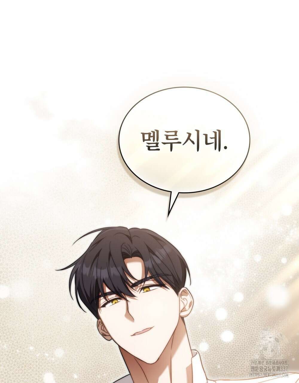 디에 멜루시네 10화 15