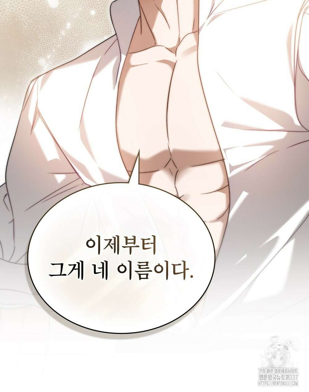 디에 멜루시네 10화 16