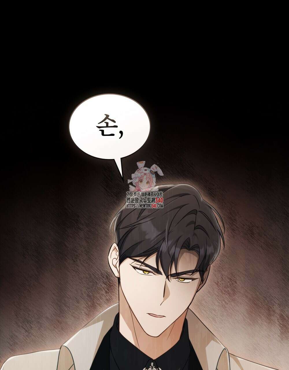 디에 멜루시네 17화 1