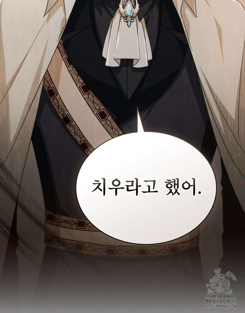 디에 멜루시네 17화 2