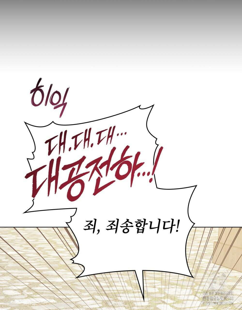 디에 멜루시네 17화 3