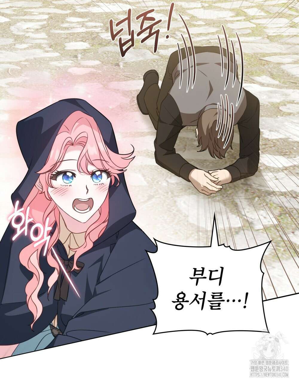 디에 멜루시네 17화 4