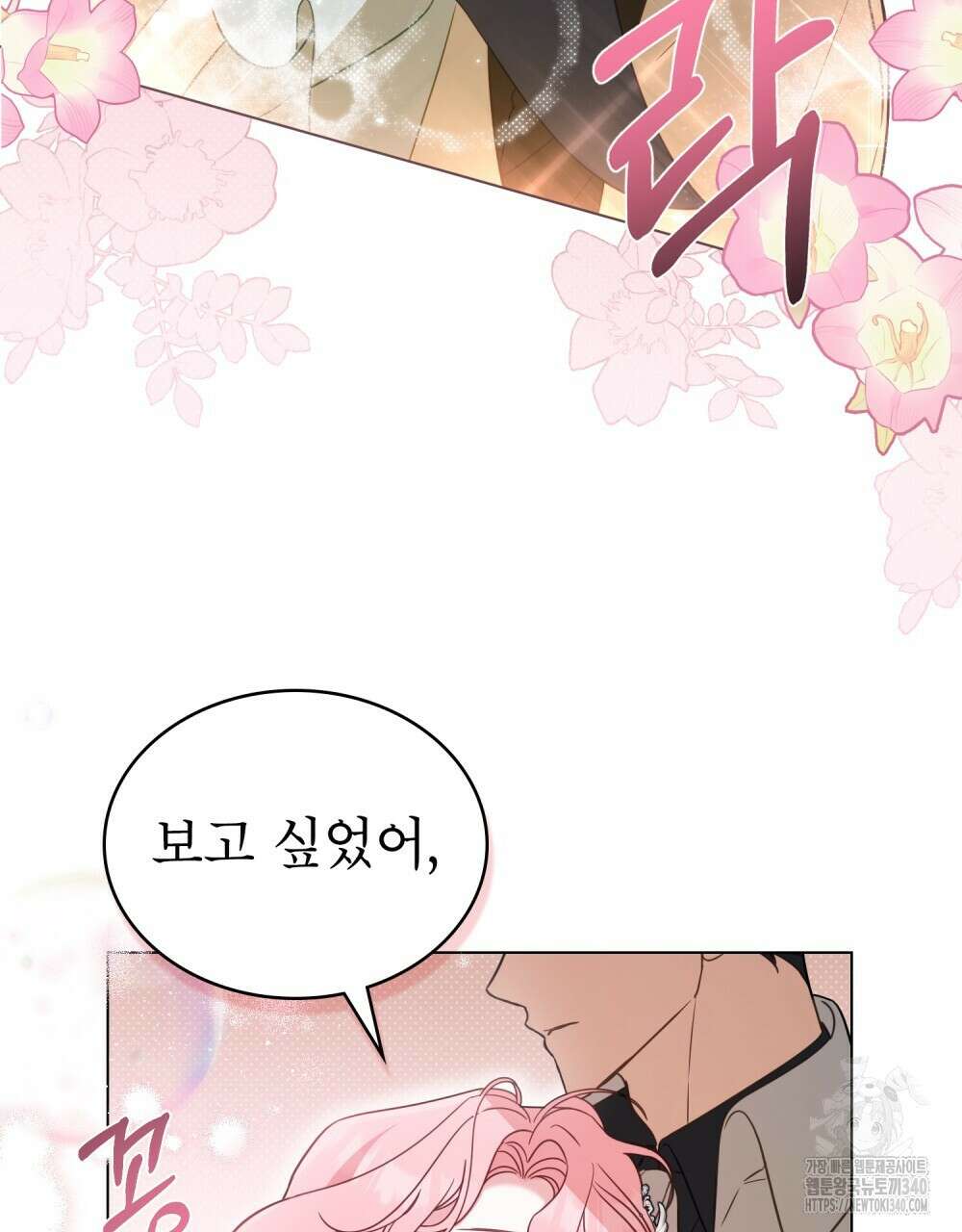 디에 멜루시네 17화 7