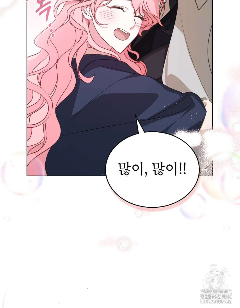 디에 멜루시네 17화 8