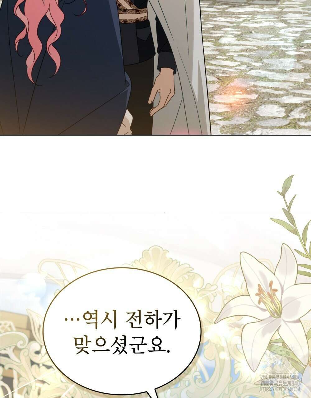 디에 멜루시네 17화 13
