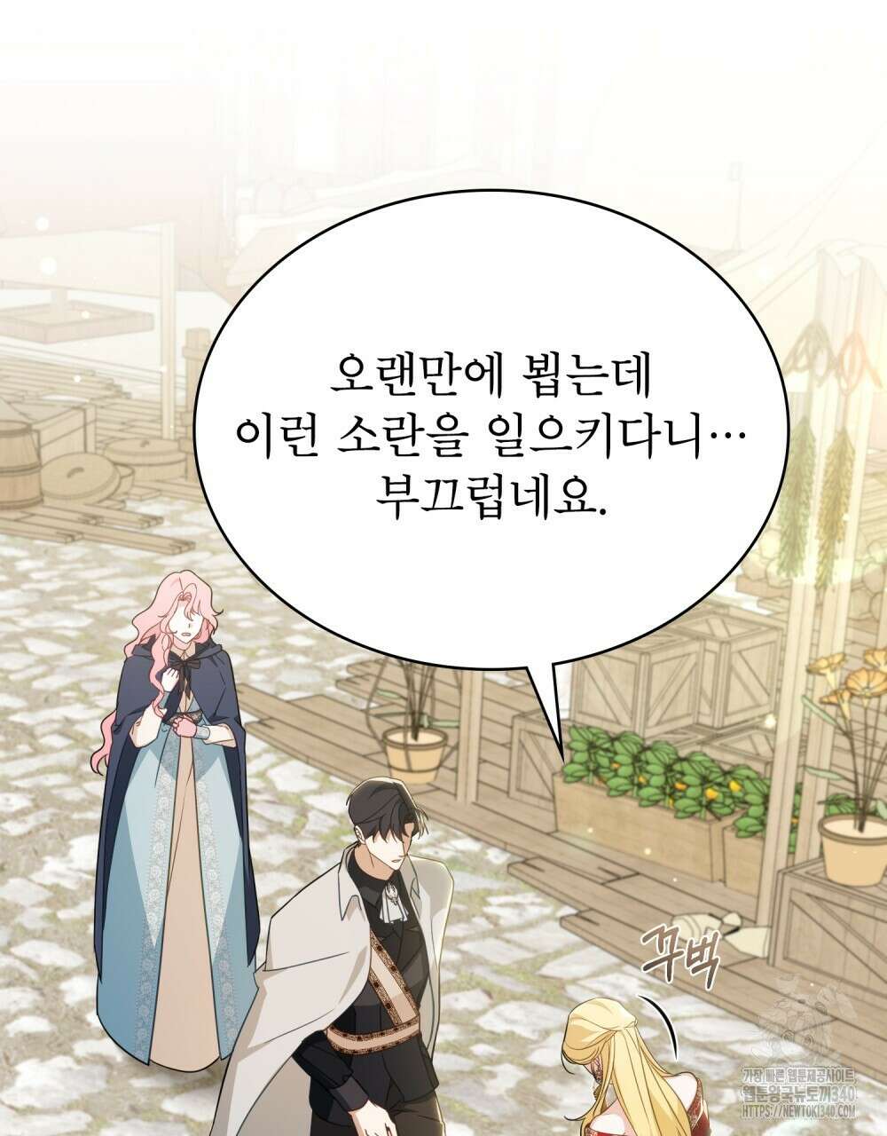 디에 멜루시네 17화 17